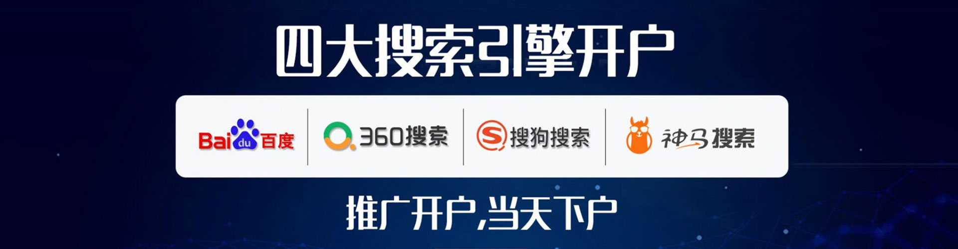 濠江网络推广开户