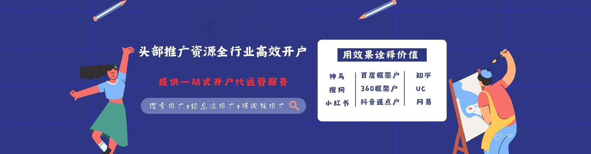 濠江竞价推广开户